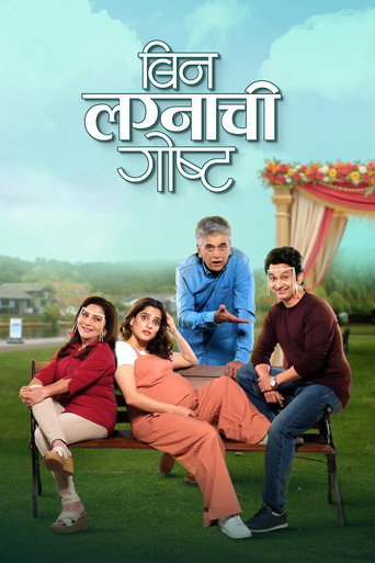 Bin Lagnachi Goshta (2025) Hindi Dubbed CAMRip