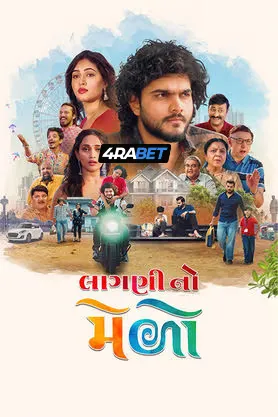 Laagni No Melo (2026) Unofficial Hindi Dubbed