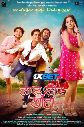 Last Stop Khanda (2025) Unofficial Hindi Dubbed