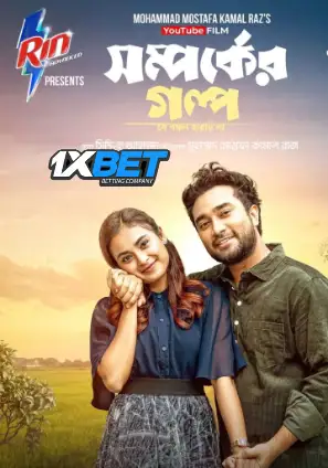 Shomporker Golpo (2026) Unofficial Hindi Dubbed