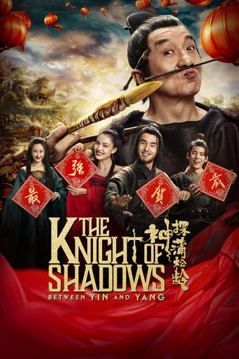 The Knight of Shadows: Between Yin and Yang (2019) Hindi Dubbed